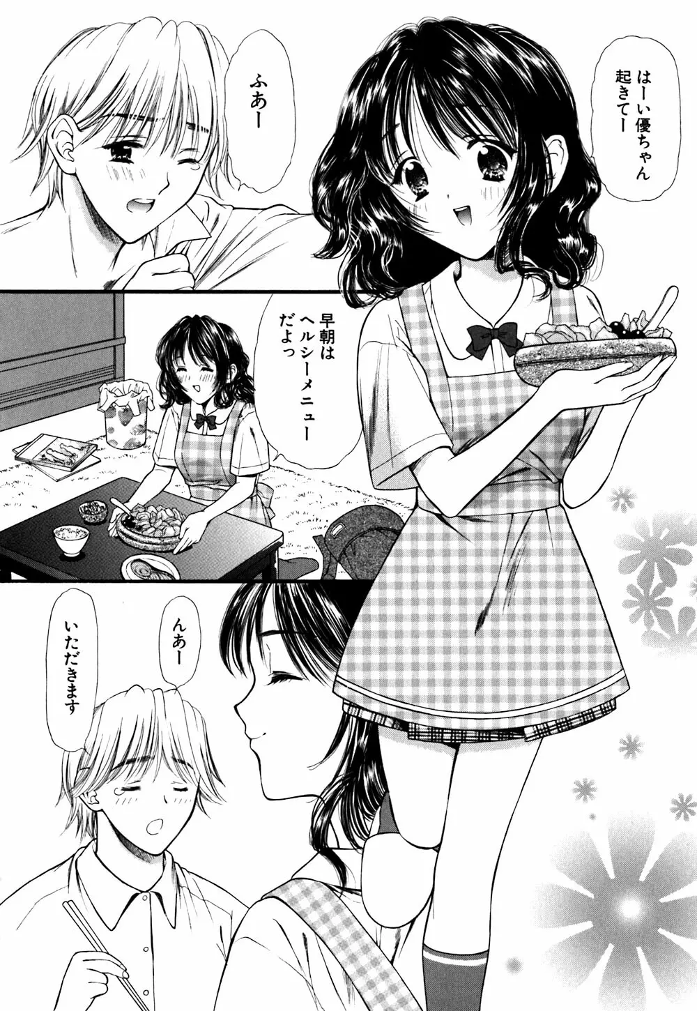 キューティーPIE Page.132