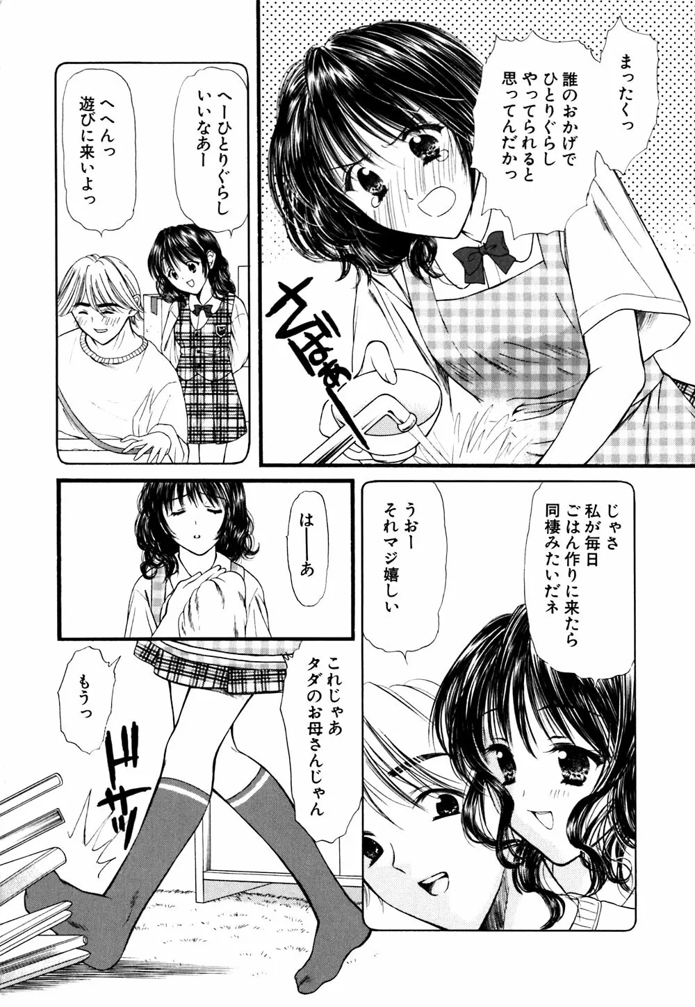 キューティーPIE Page.134