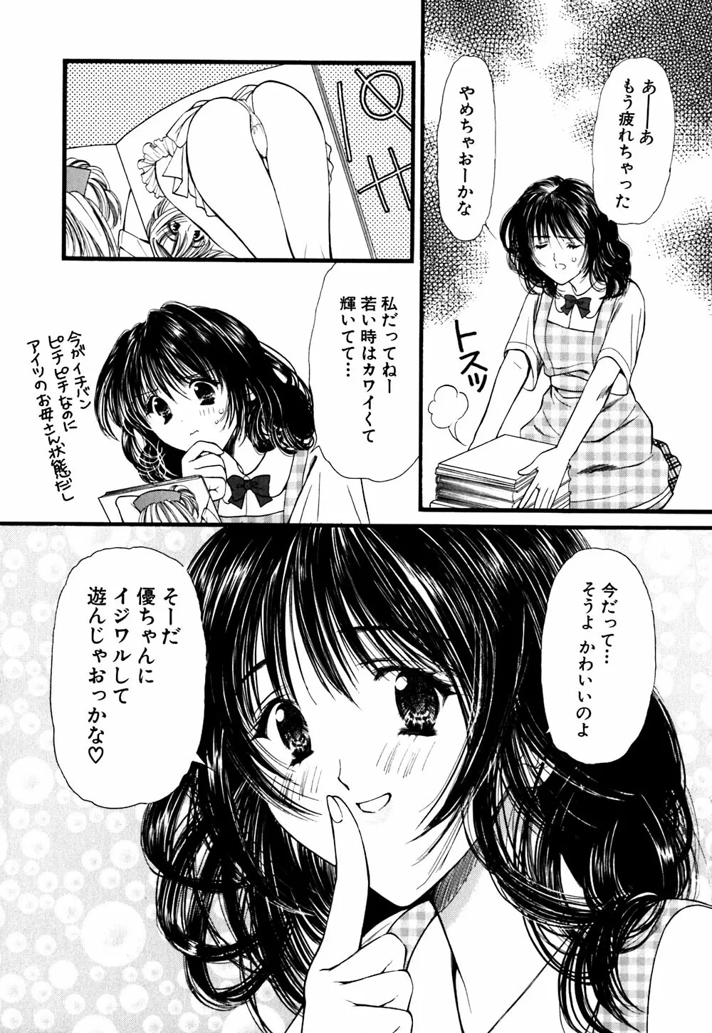 キューティーPIE Page.135