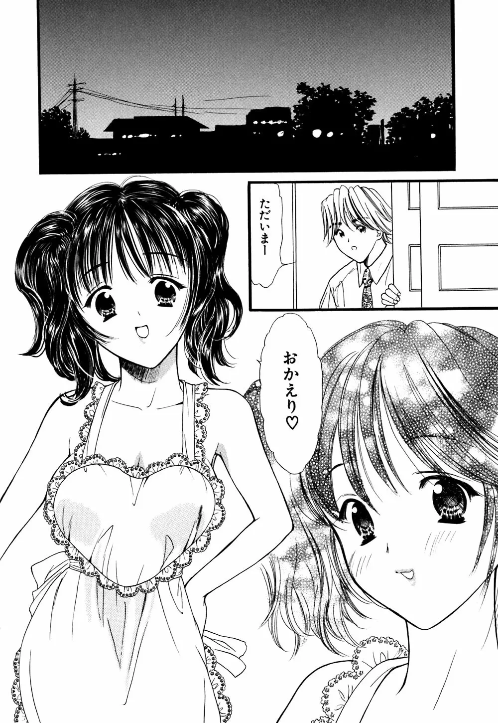 キューティーPIE Page.136