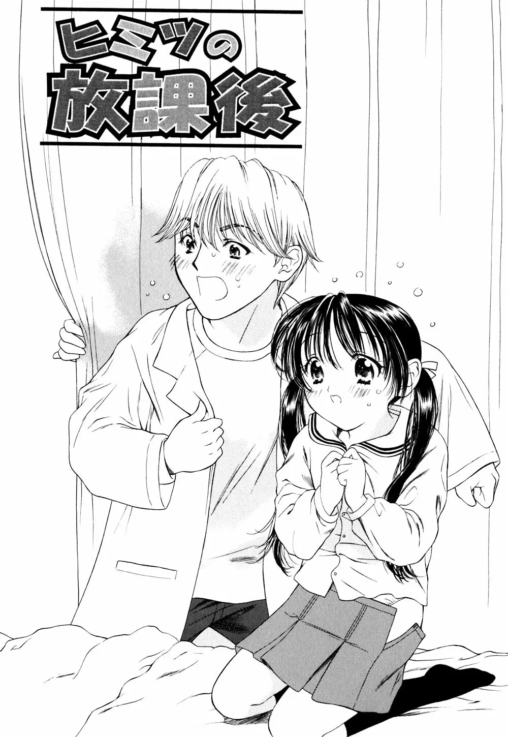 キューティーPIE Page.147