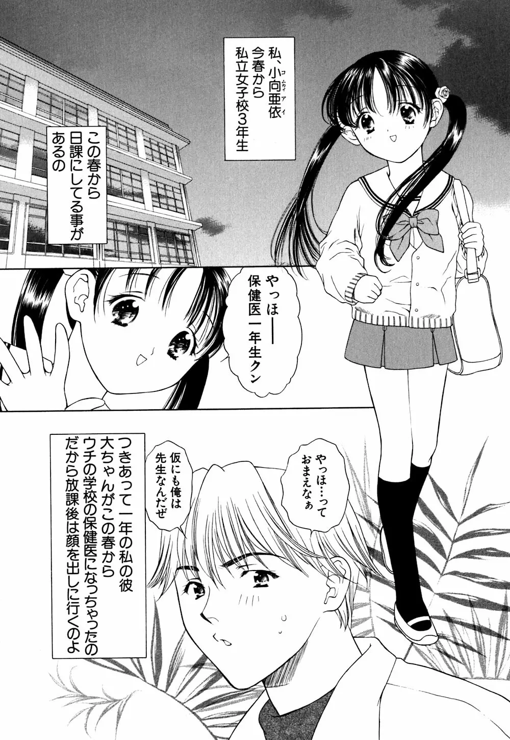 キューティーPIE Page.148
