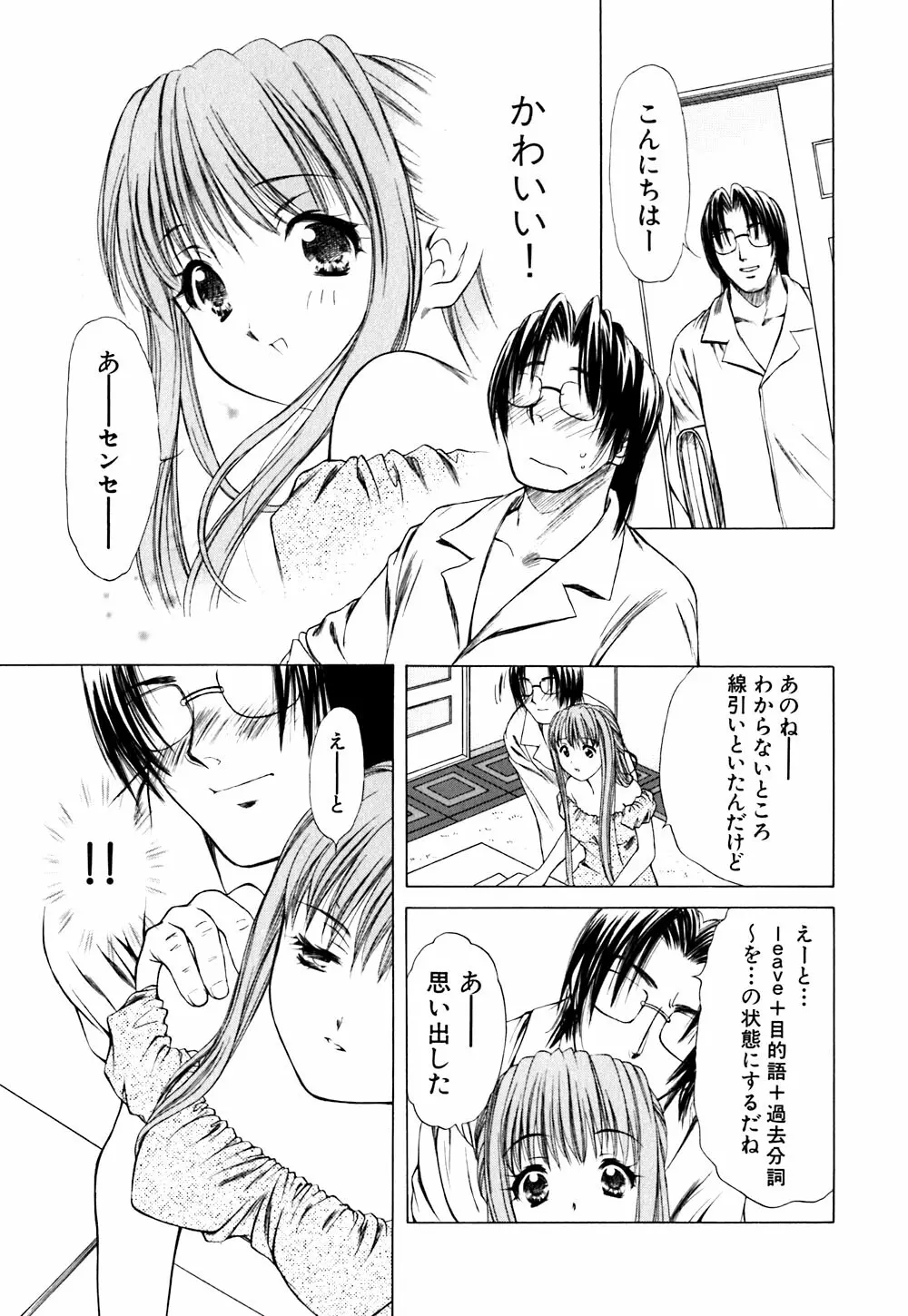 キューティーPIE Page.15