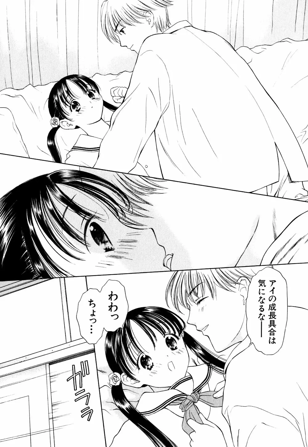 キューティーPIE Page.151
