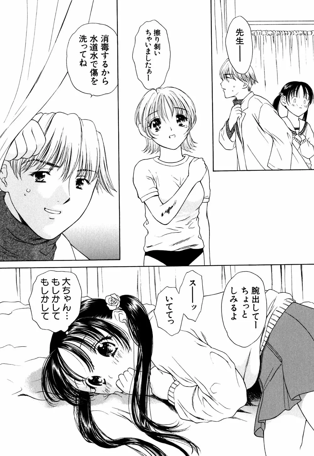 キューティーPIE Page.152