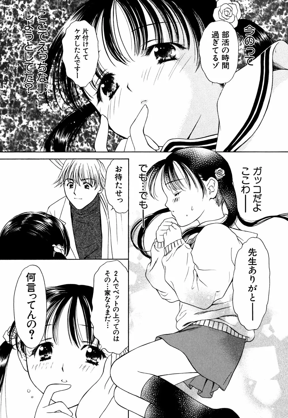 キューティーPIE Page.153