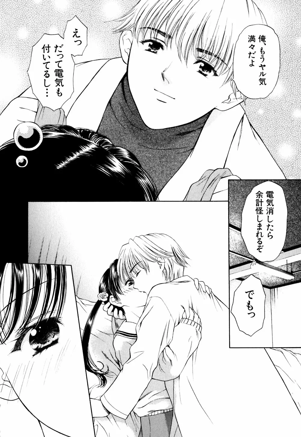 キューティーPIE Page.154