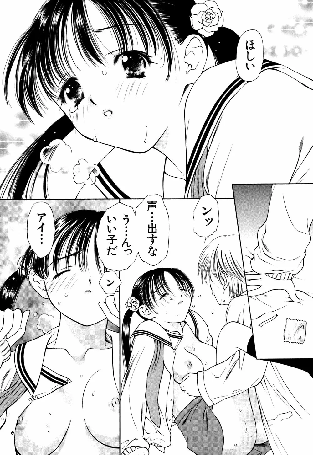 キューティーPIE Page.157