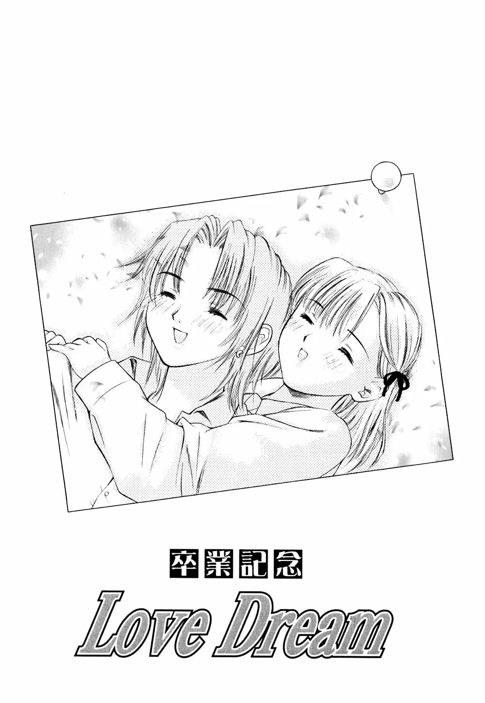 キューティーPIE Page.159