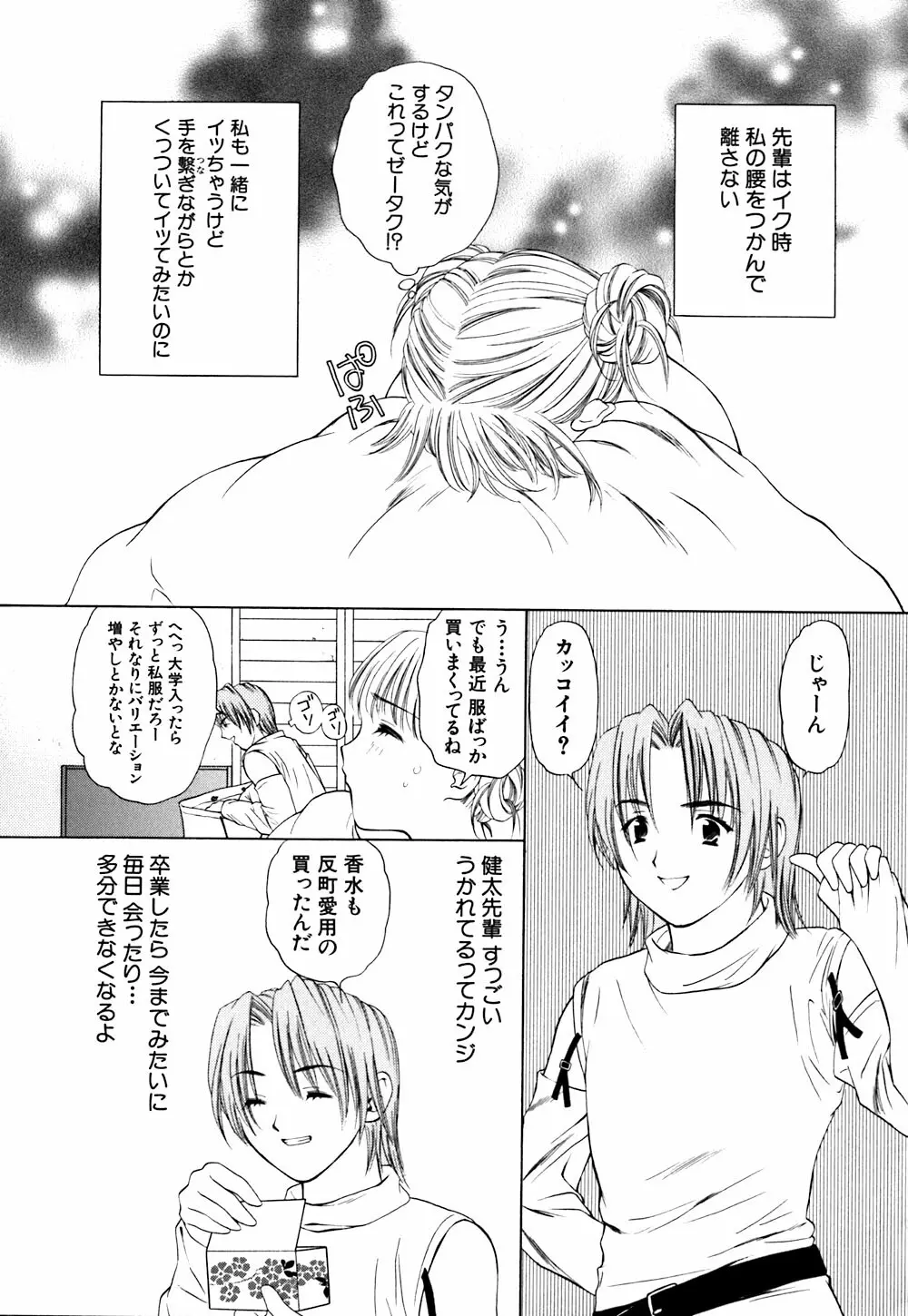 キューティーPIE Page.163