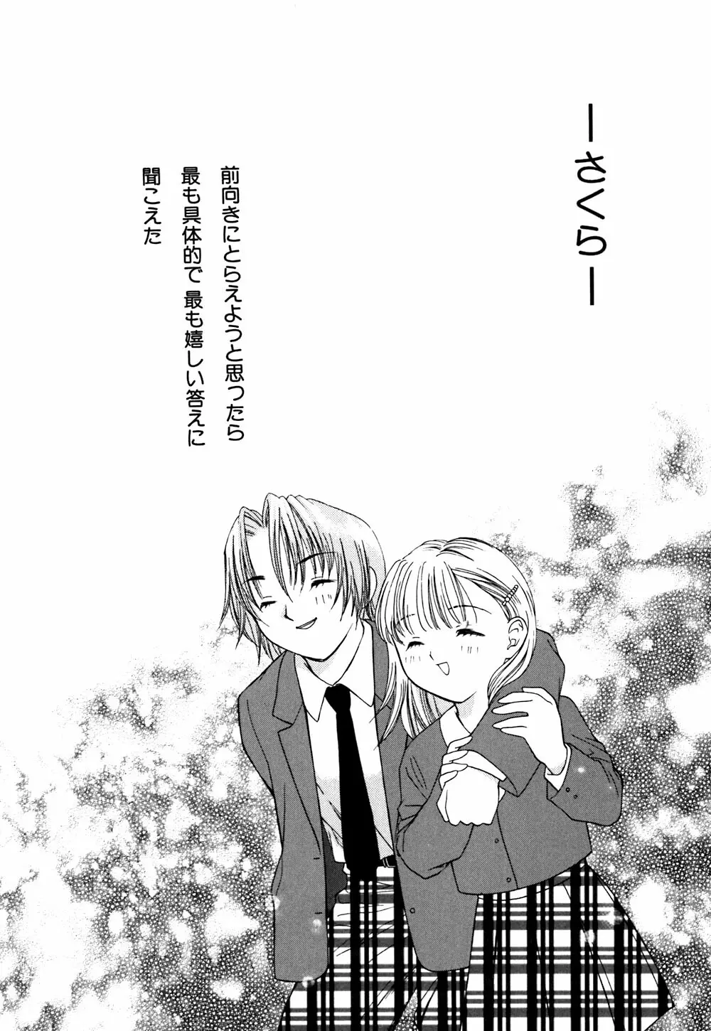 キューティーPIE Page.168