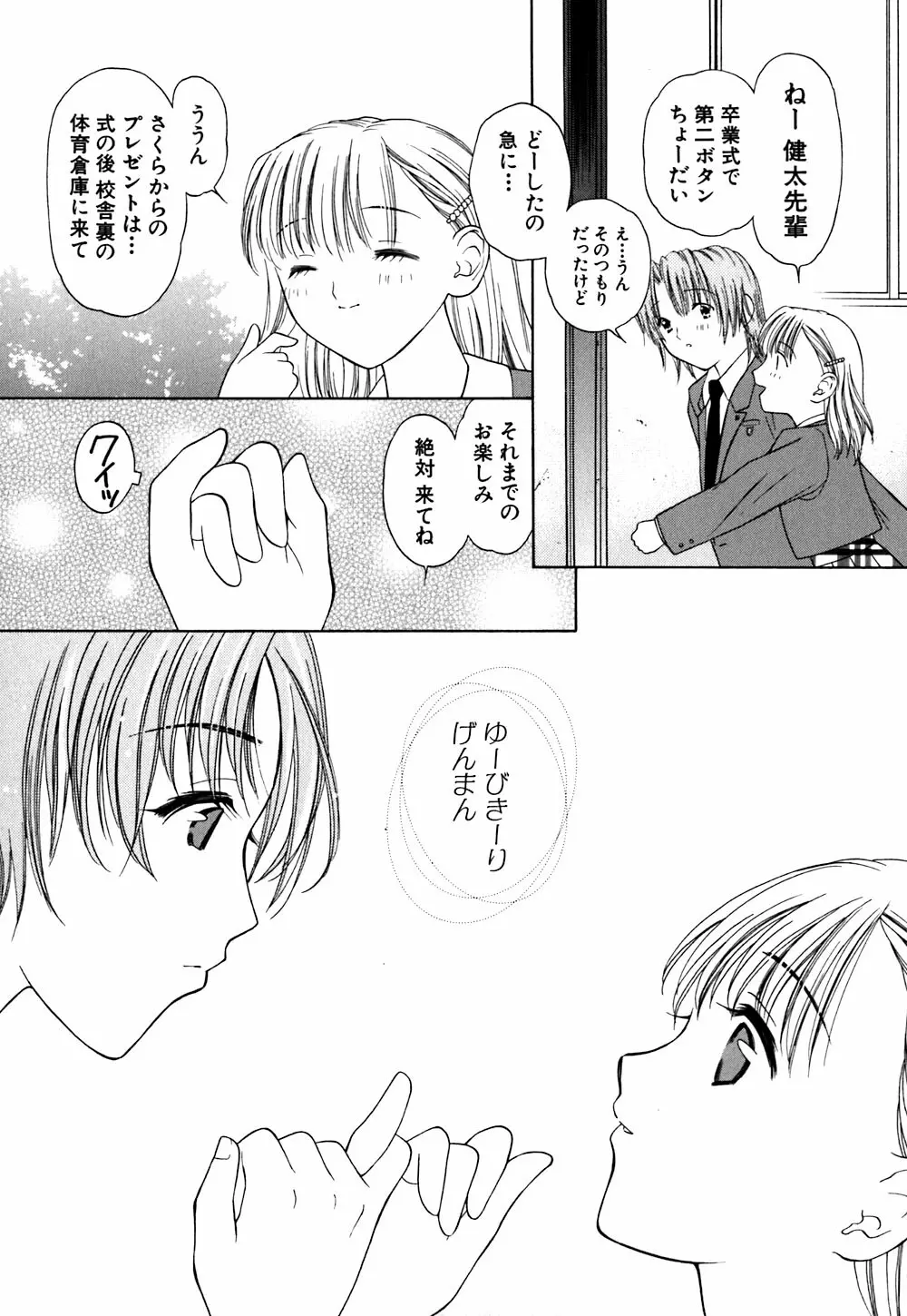 キューティーPIE Page.169