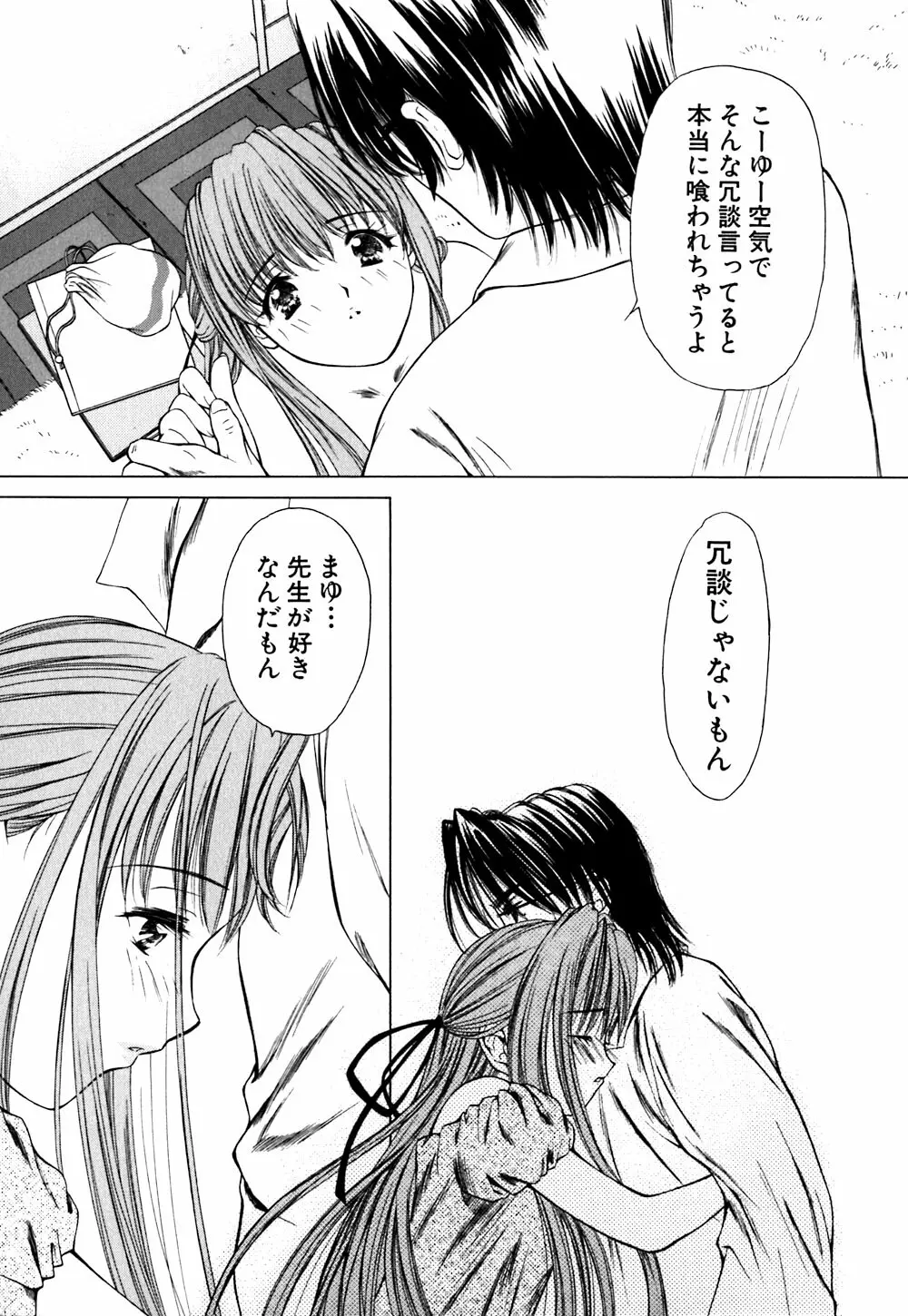 キューティーPIE Page.17