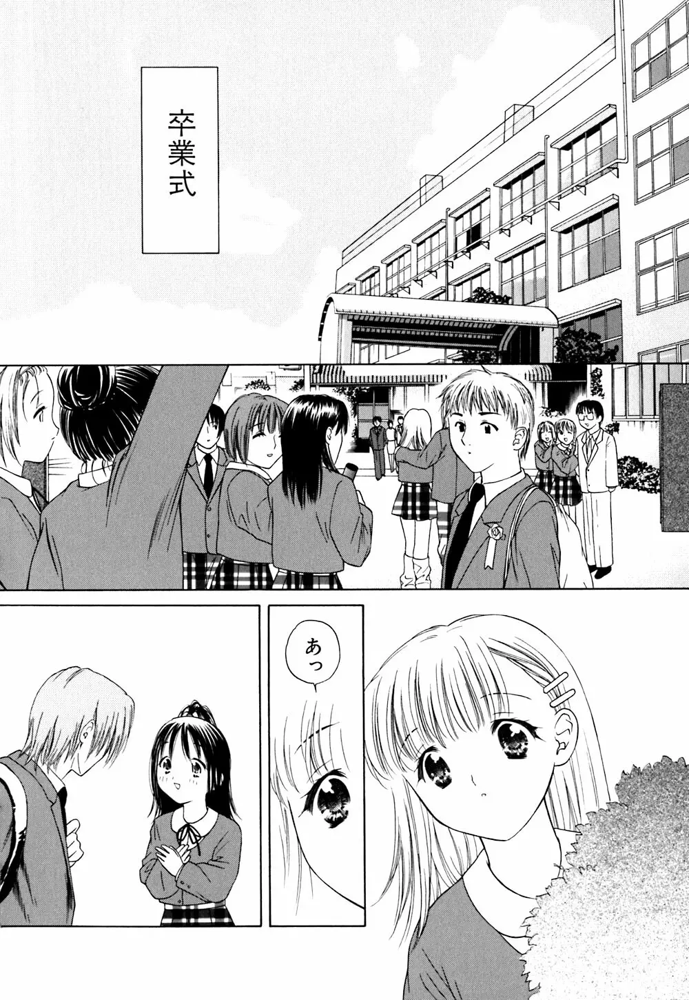 キューティーPIE Page.170