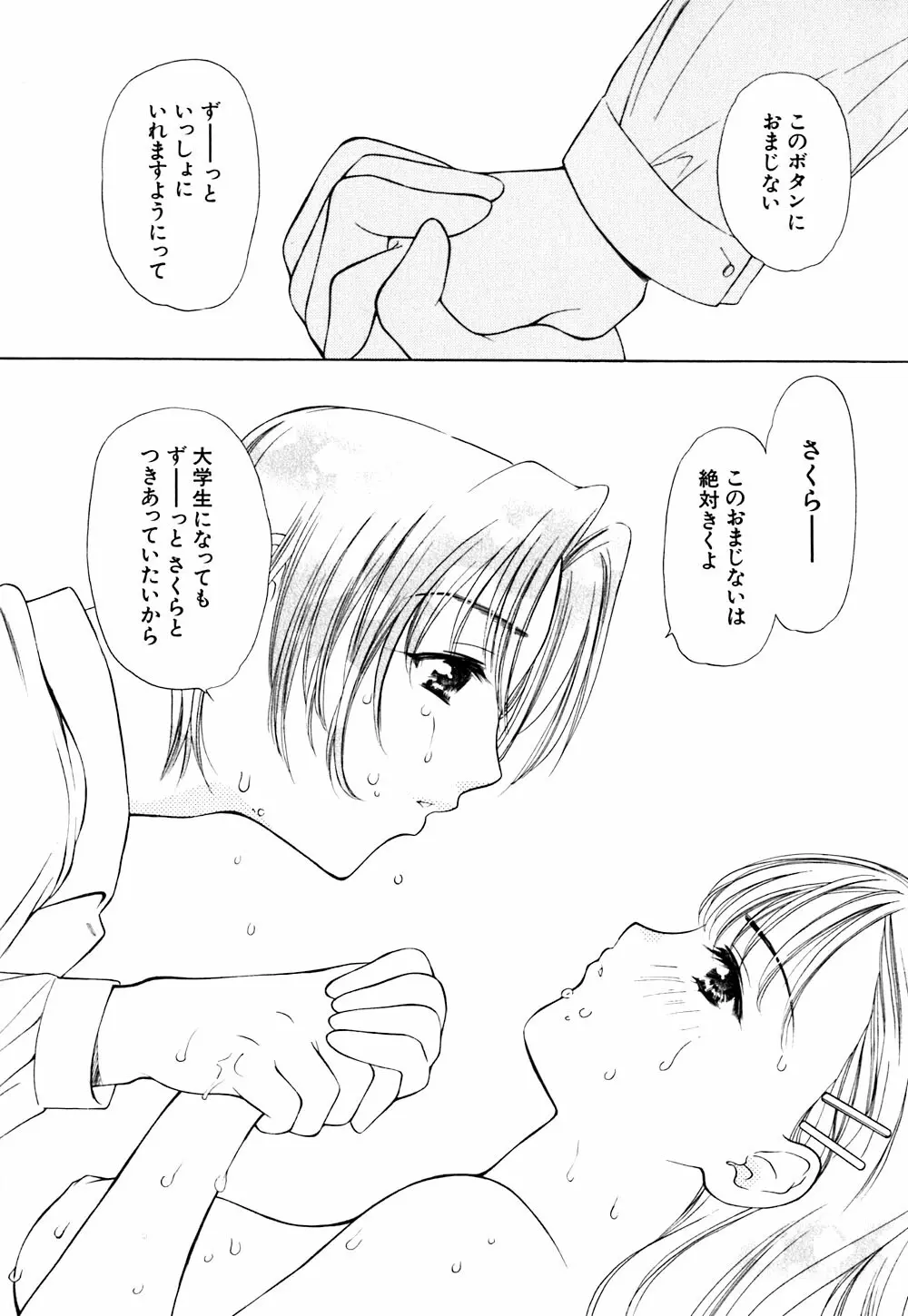 キューティーPIE Page.178