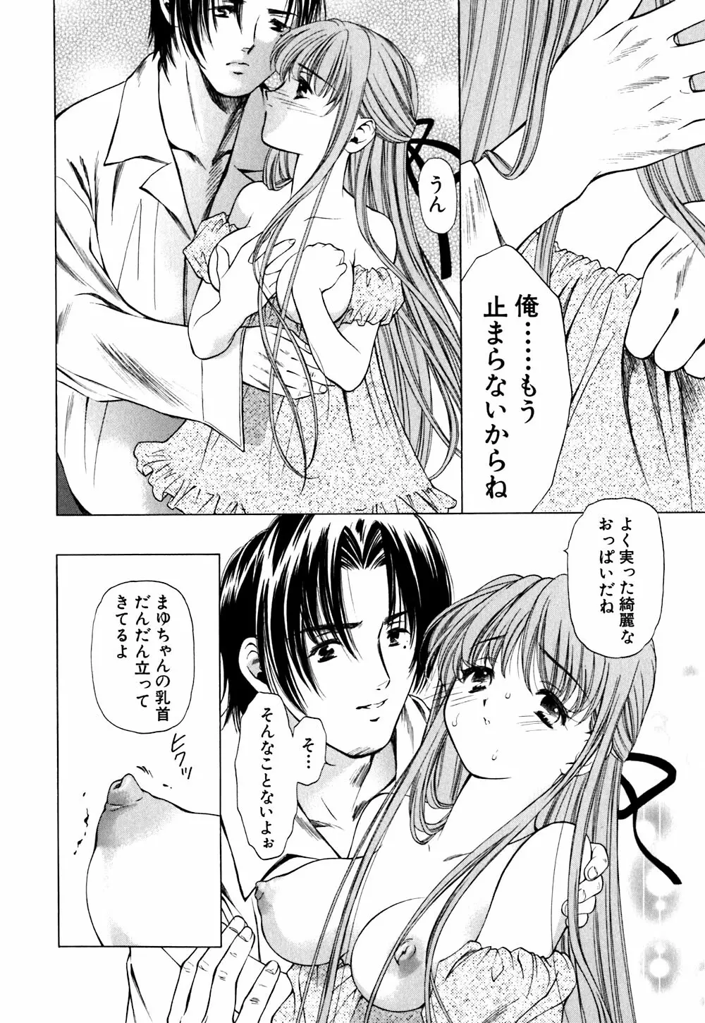 キューティーPIE Page.20