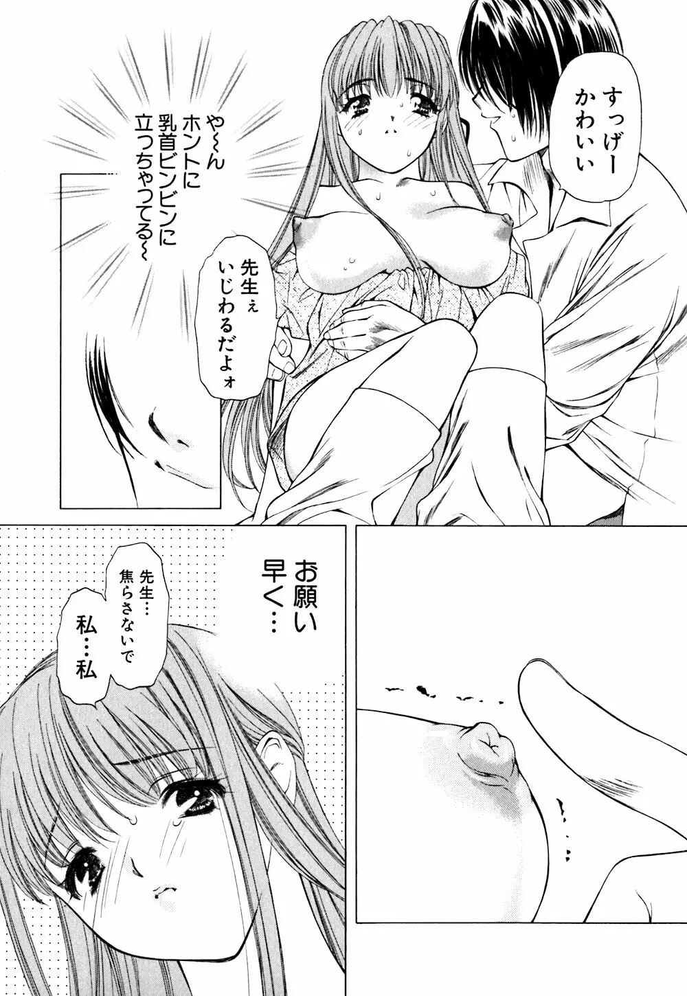 キューティーPIE Page.21
