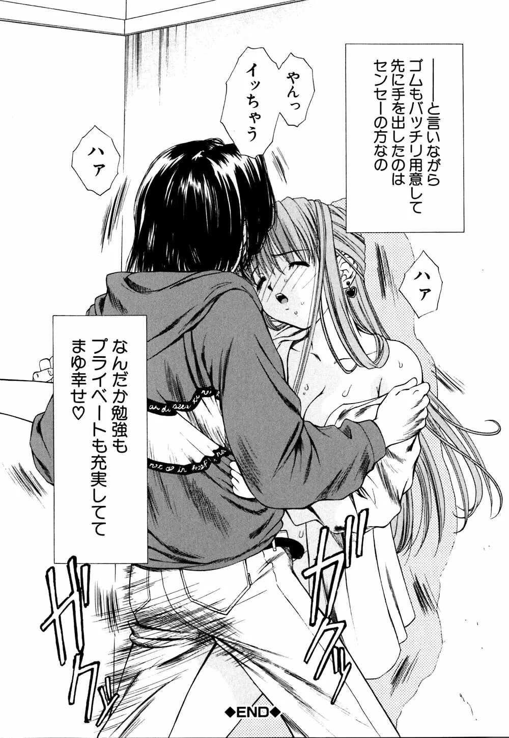 キューティーPIE Page.28
