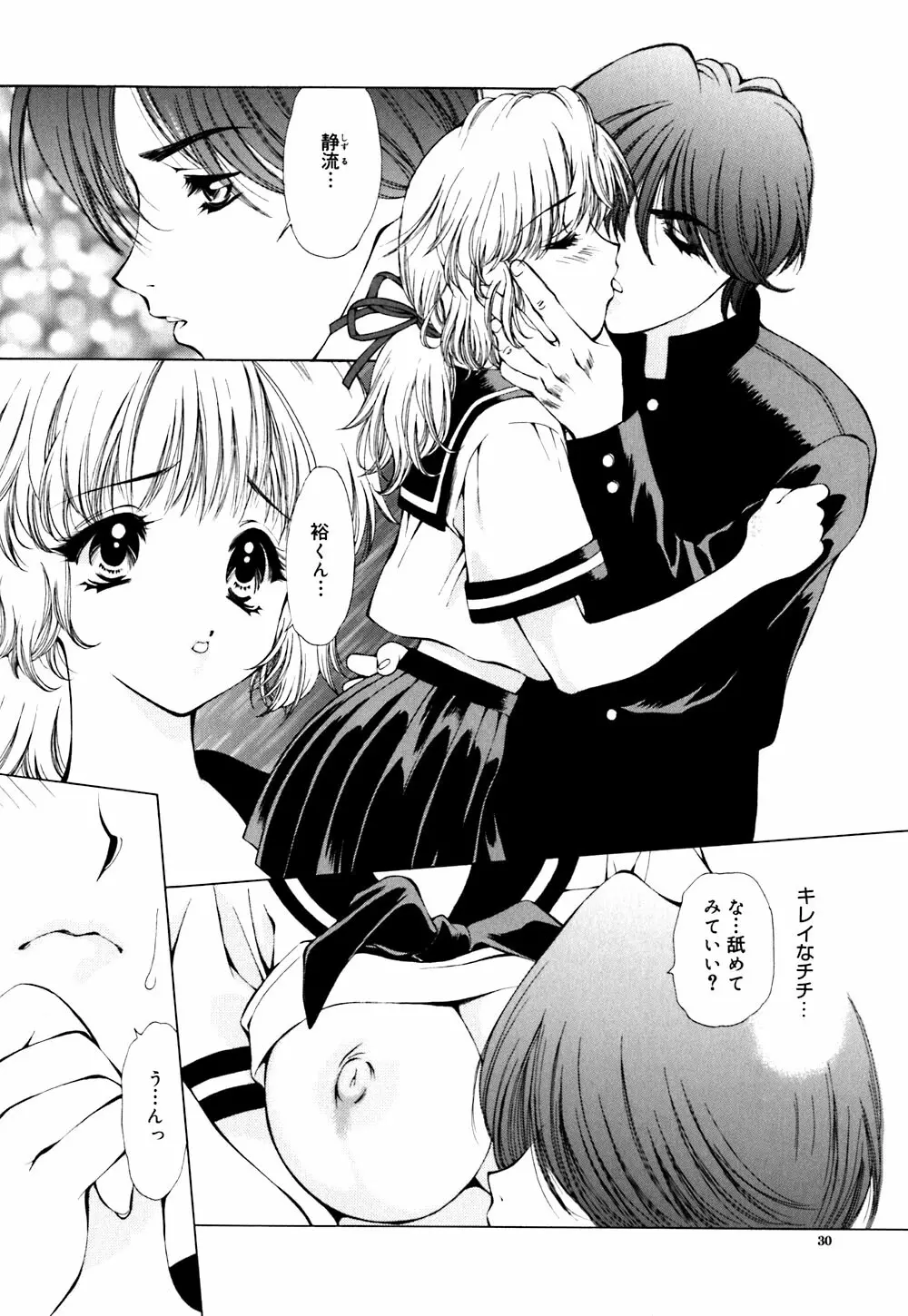 キューティーPIE Page.30