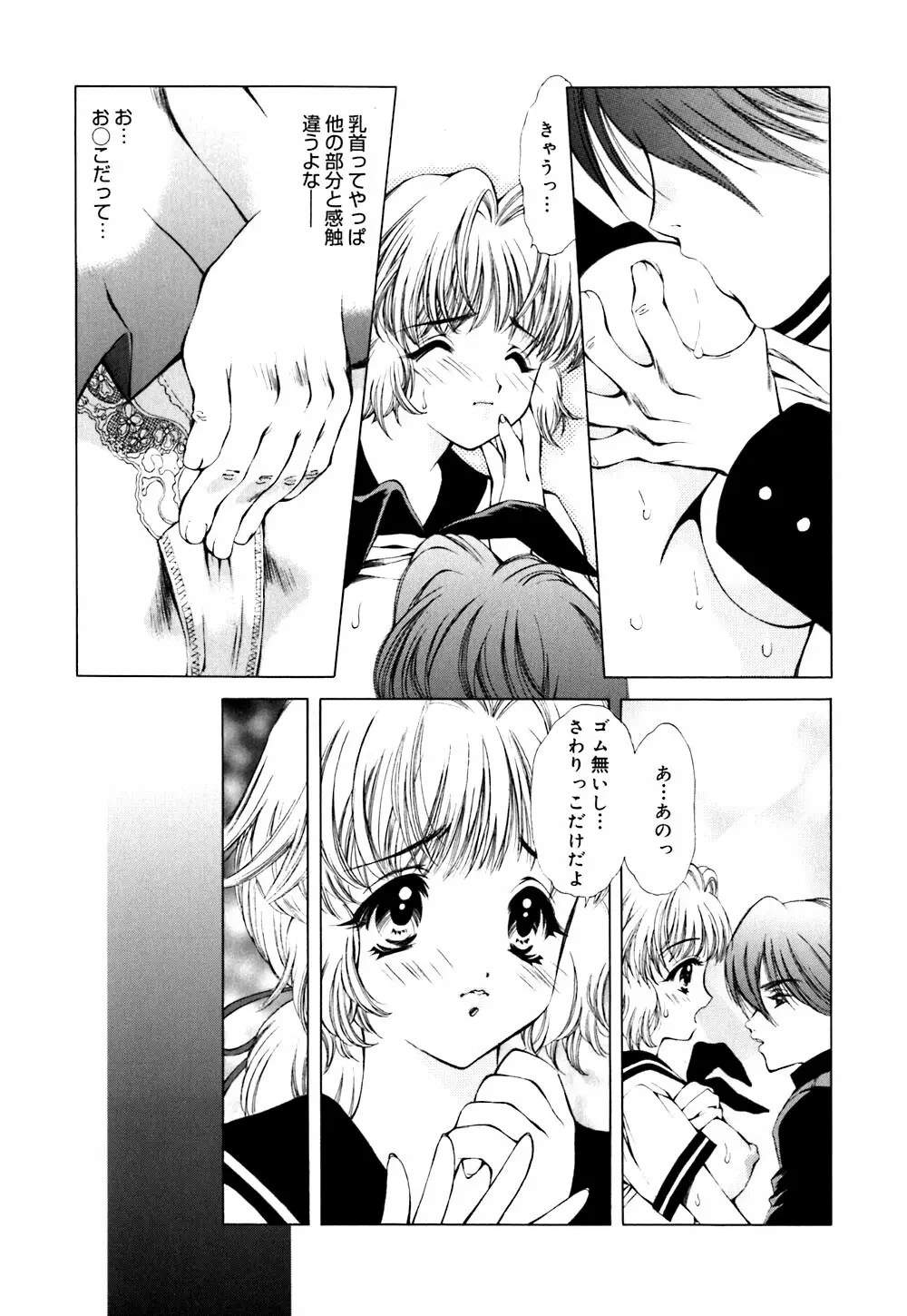 キューティーPIE Page.31