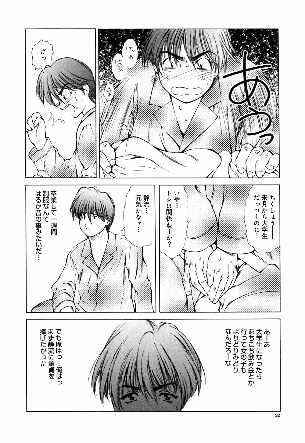 キューティーPIE Page.32