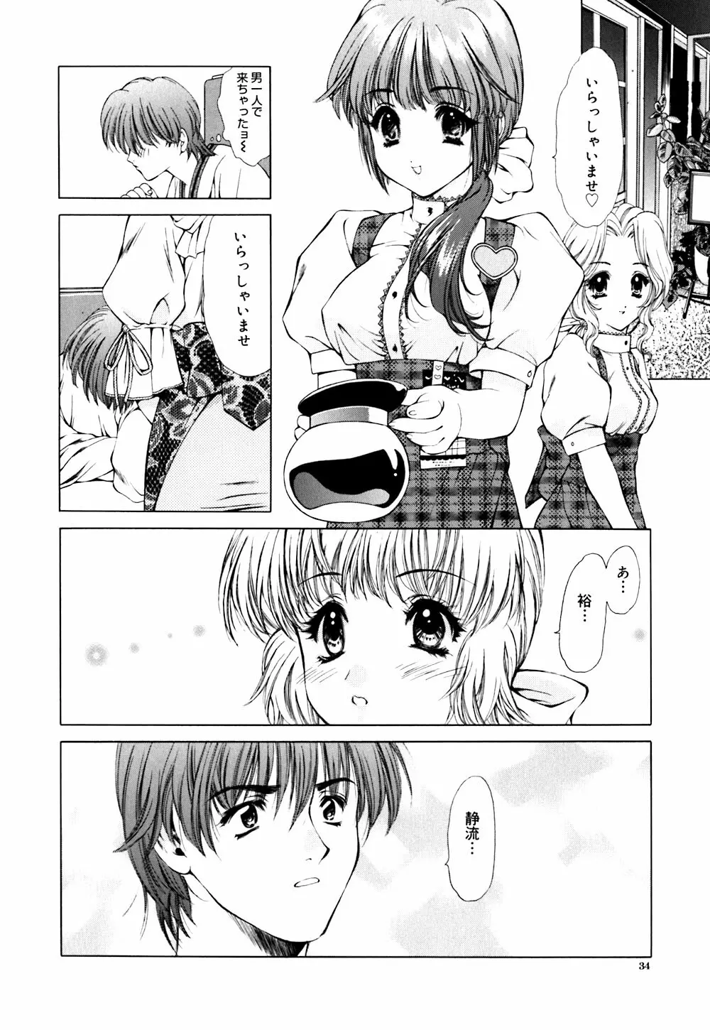 キューティーPIE Page.34