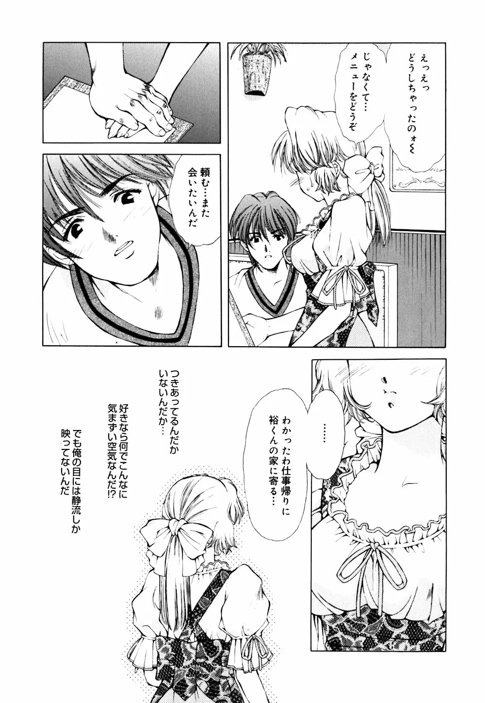 キューティーPIE Page.35
