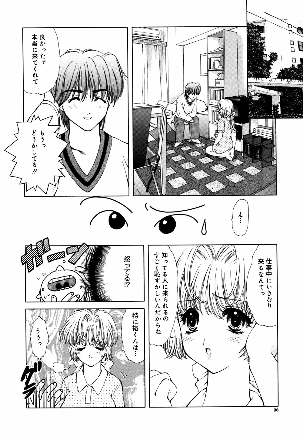 キューティーPIE Page.36