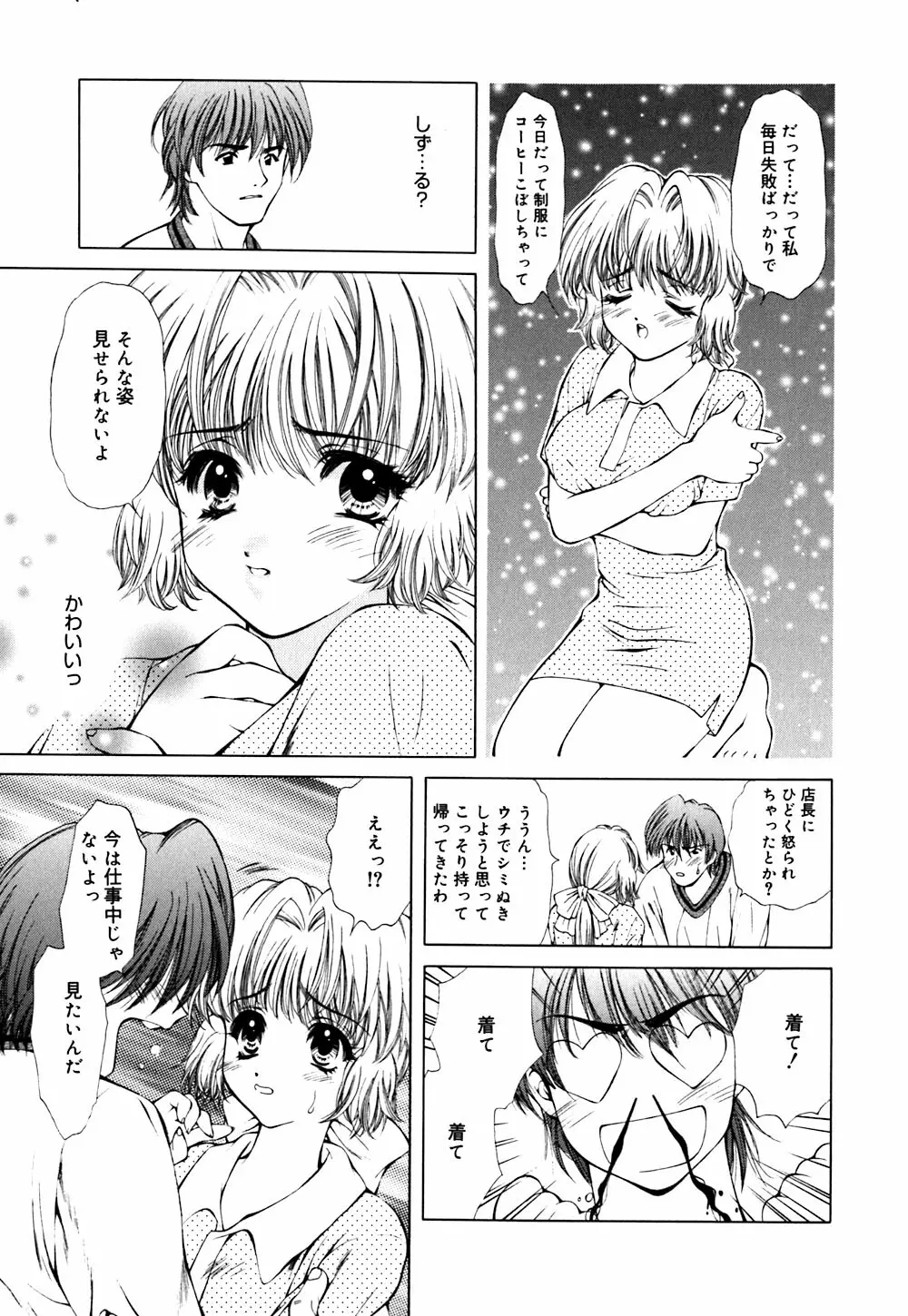 キューティーPIE Page.37