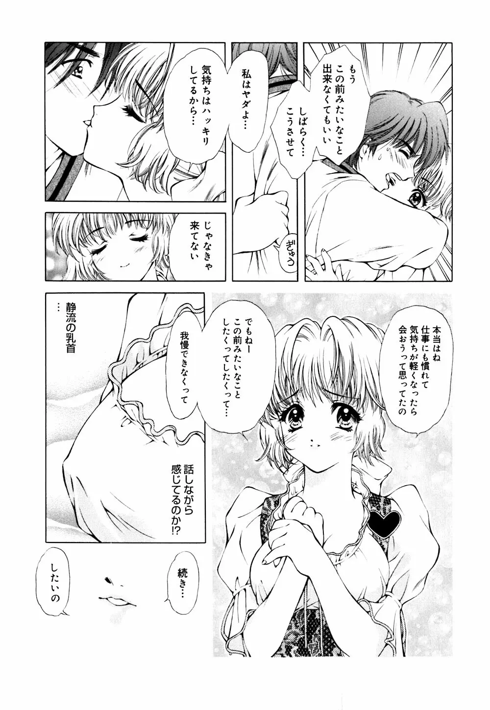 キューティーPIE Page.39