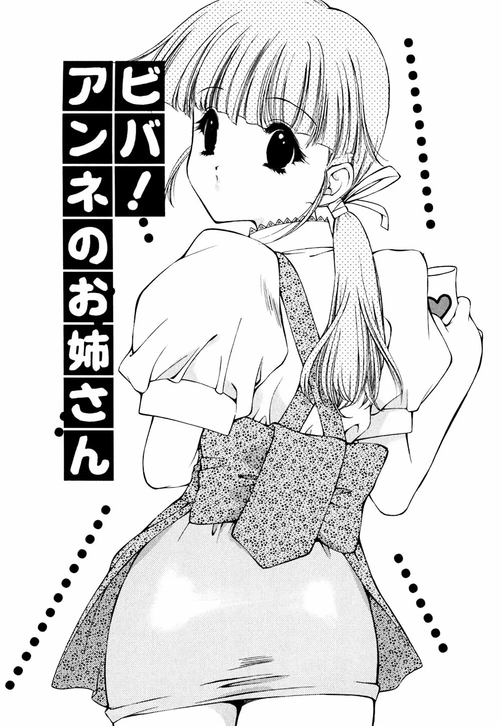 キューティーPIE Page.45