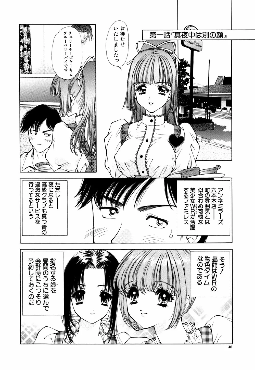 キューティーPIE Page.46