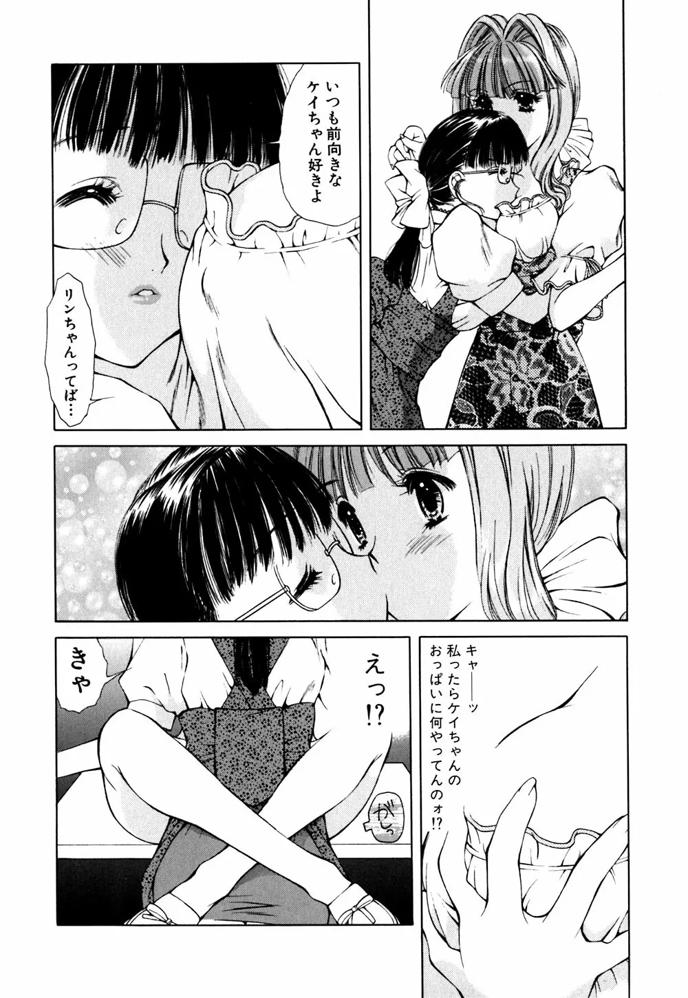 キューティーPIE Page.56
