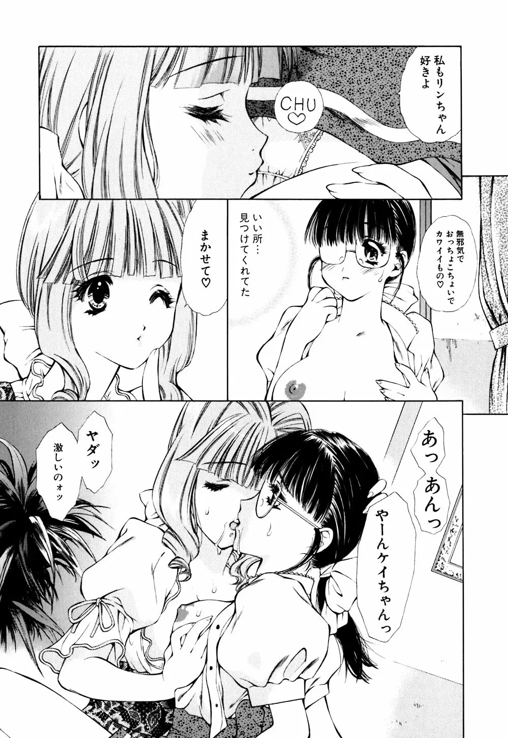 キューティーPIE Page.58