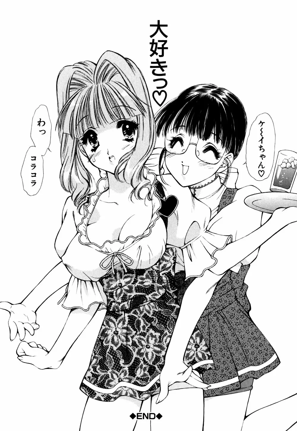 キューティーPIE Page.60