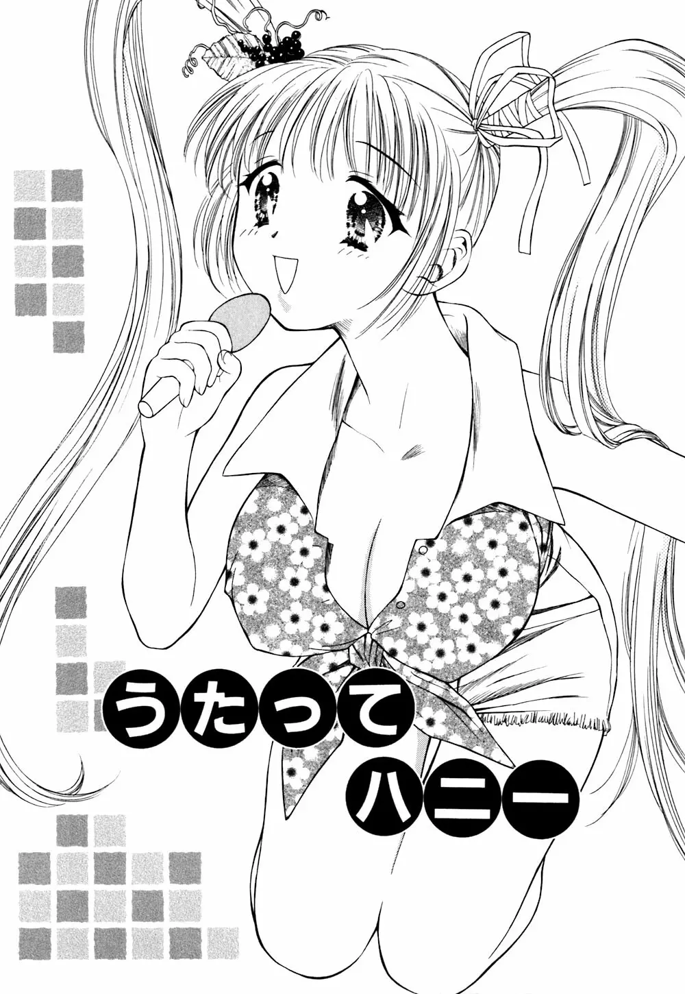 キューティーPIE Page.61