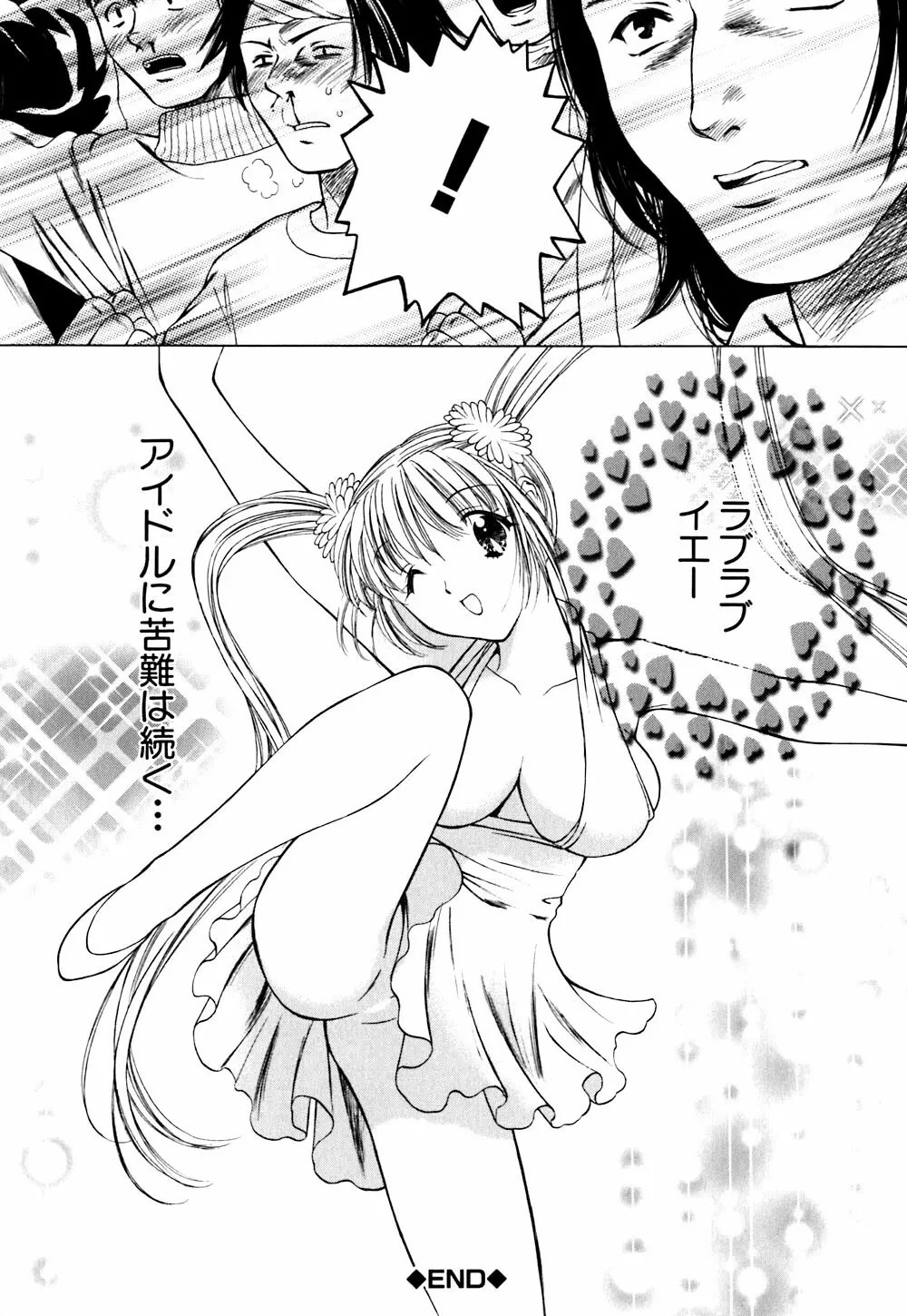 キューティーPIE Page.78
