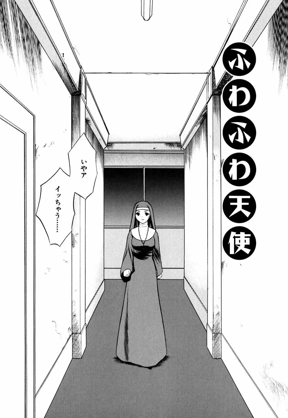 キューティーPIE Page.79