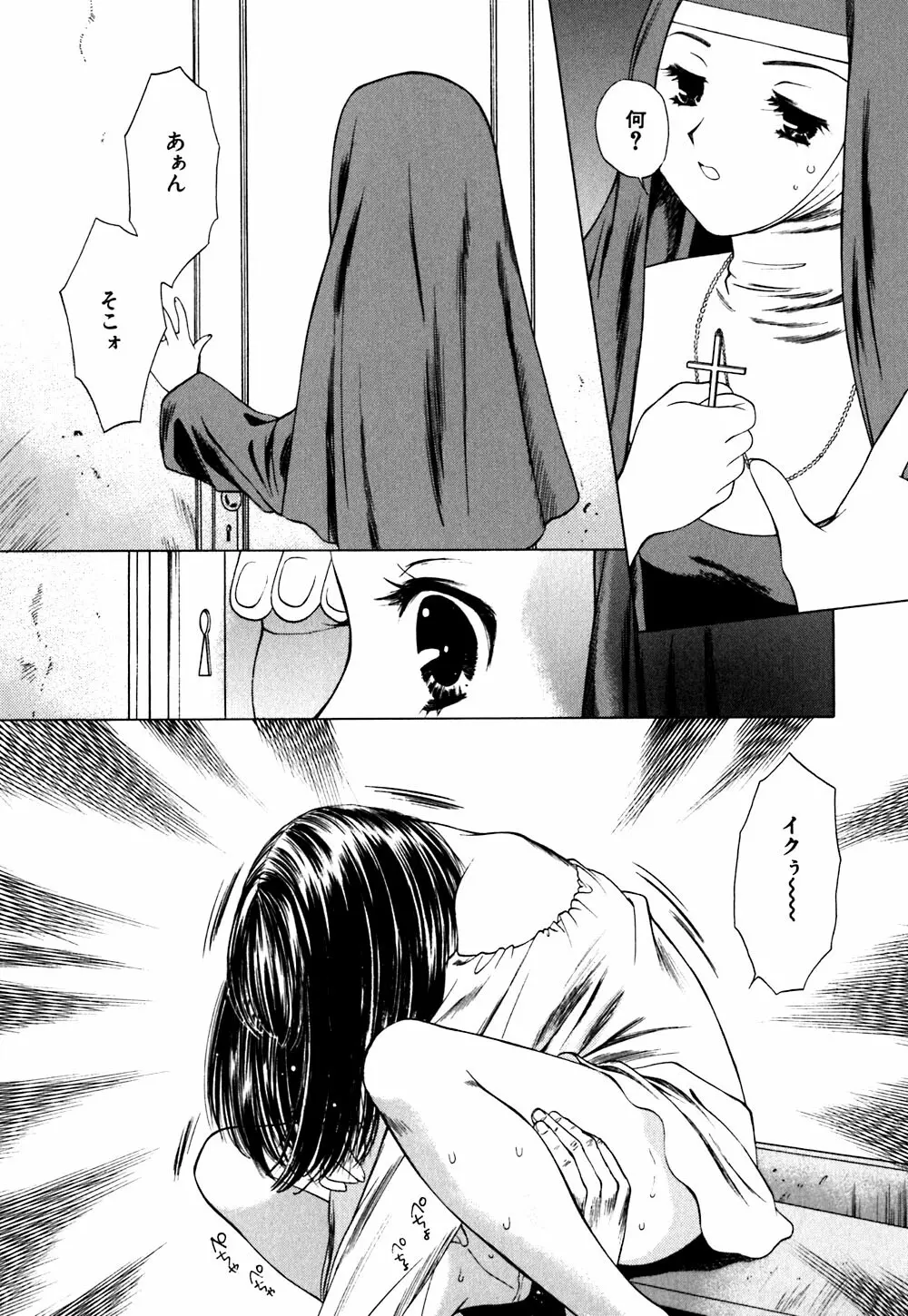キューティーPIE Page.80