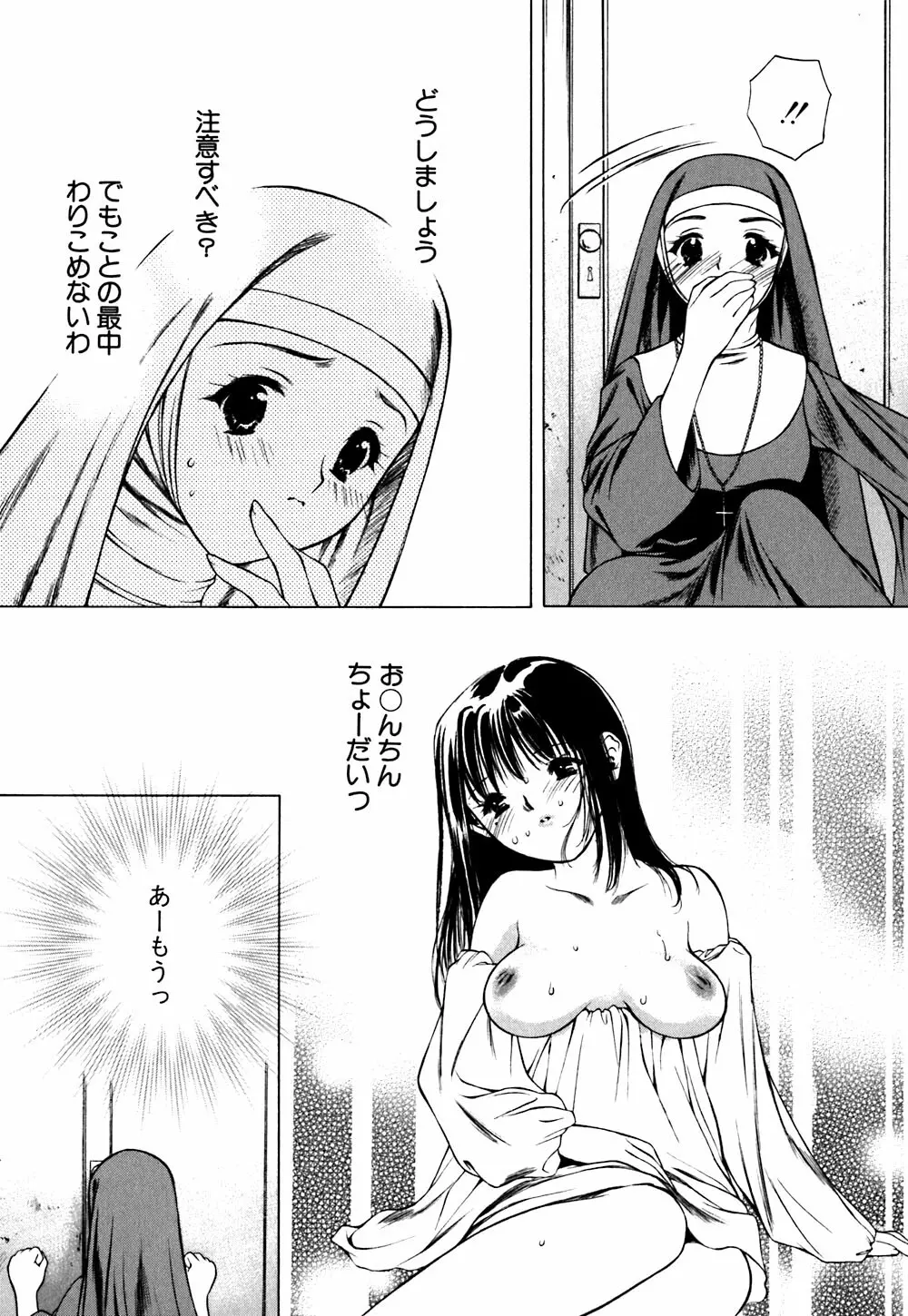キューティーPIE Page.81