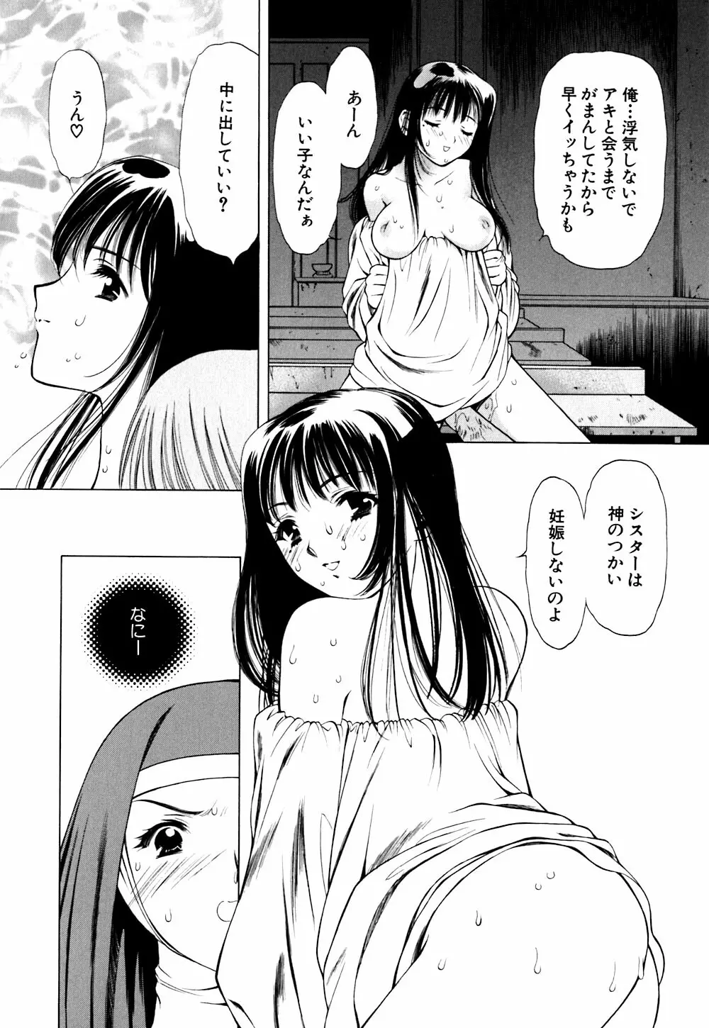 キューティーPIE Page.83