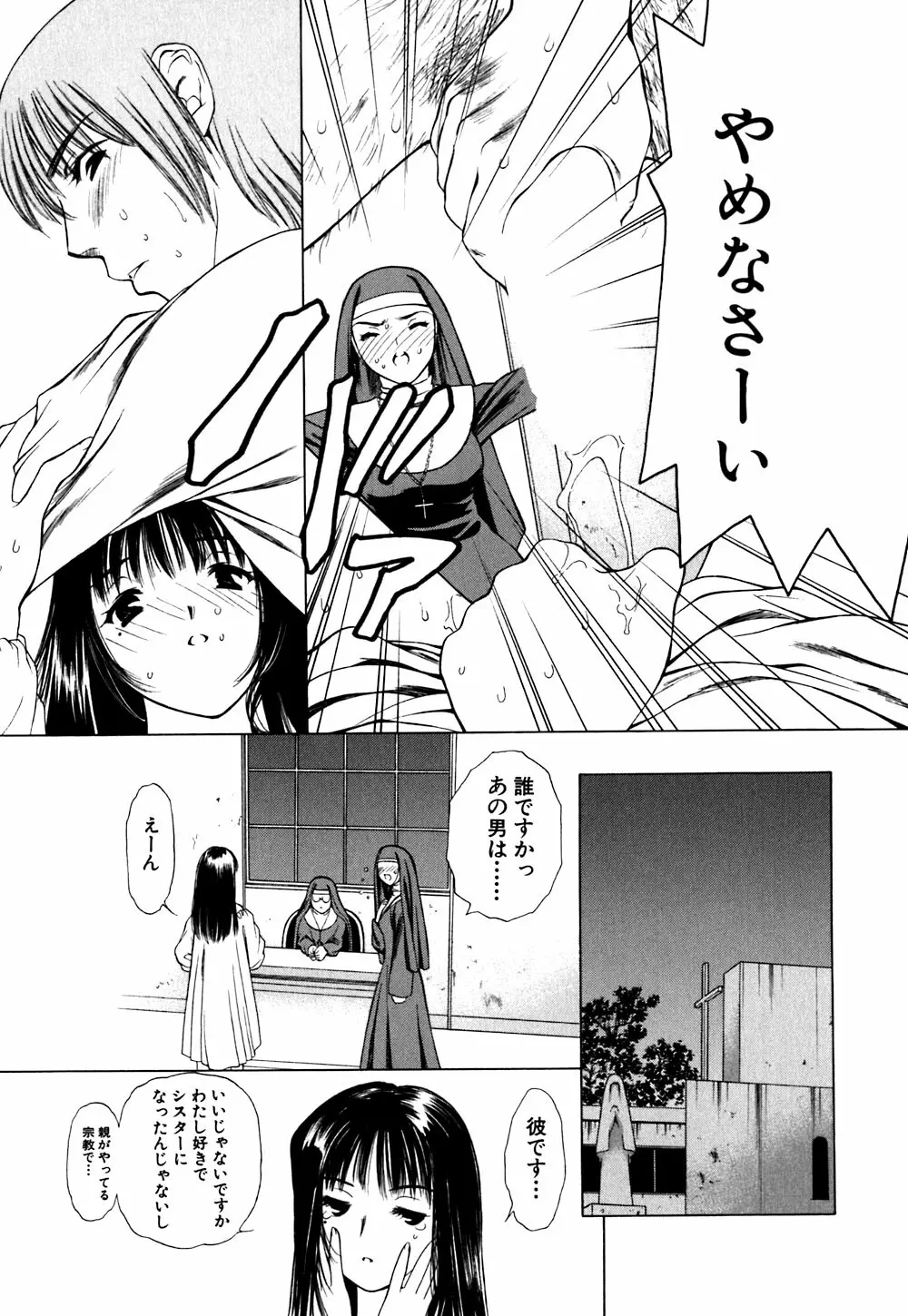 キューティーPIE Page.84