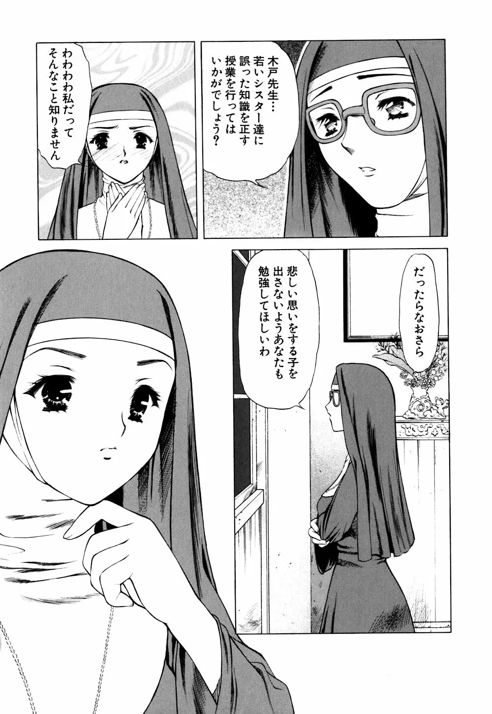 キューティーPIE Page.86