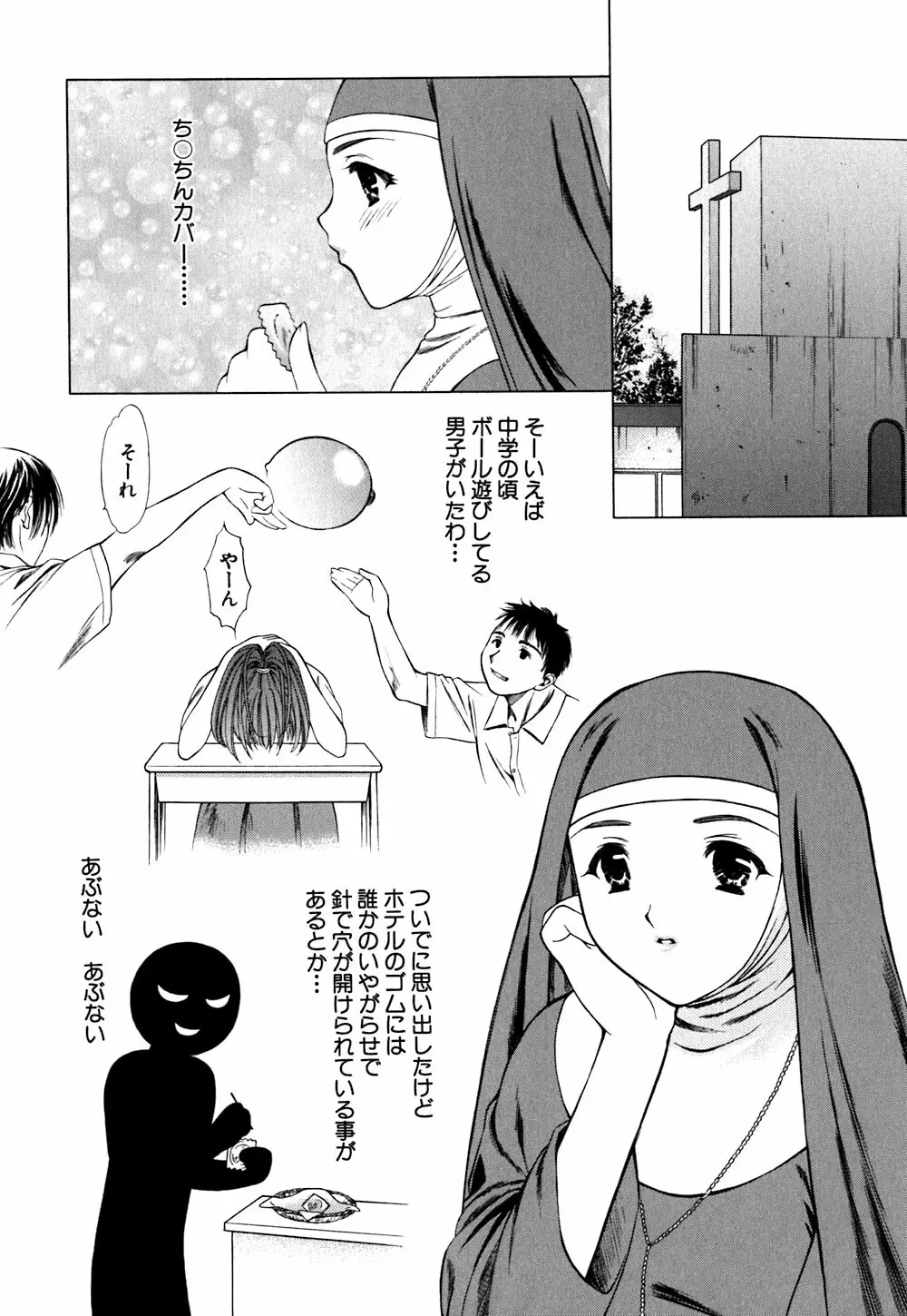 キューティーPIE Page.88