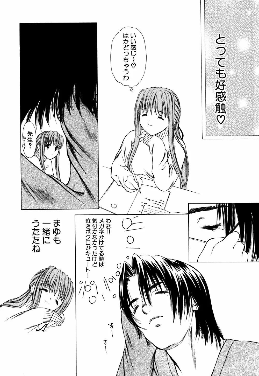 キューティーPIE Page.9