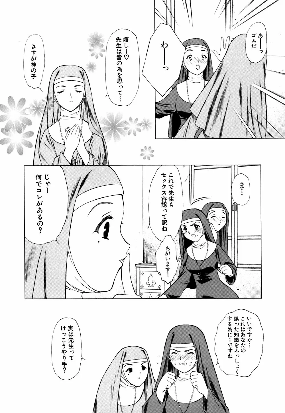 キューティーPIE Page.90