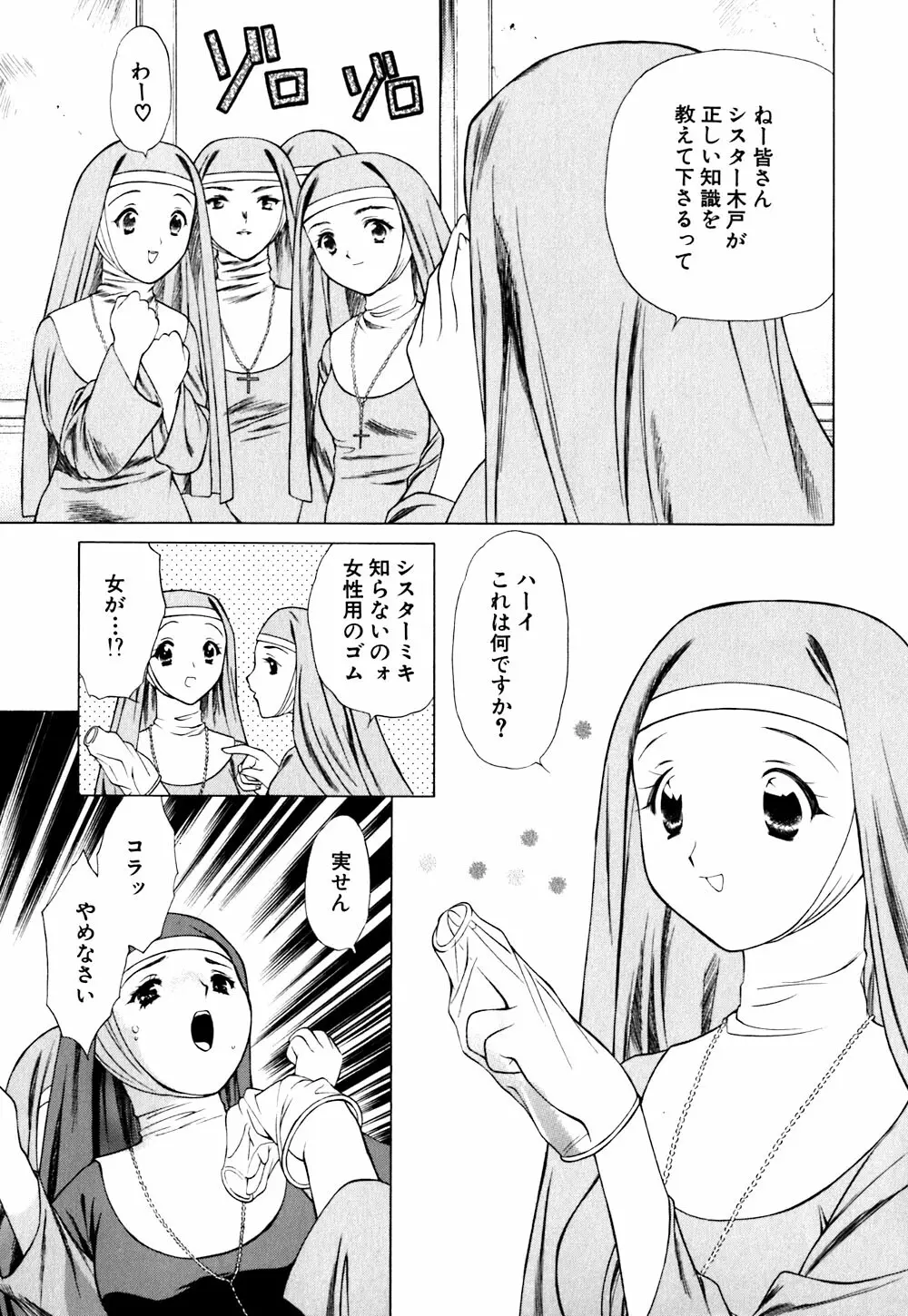 キューティーPIE Page.91