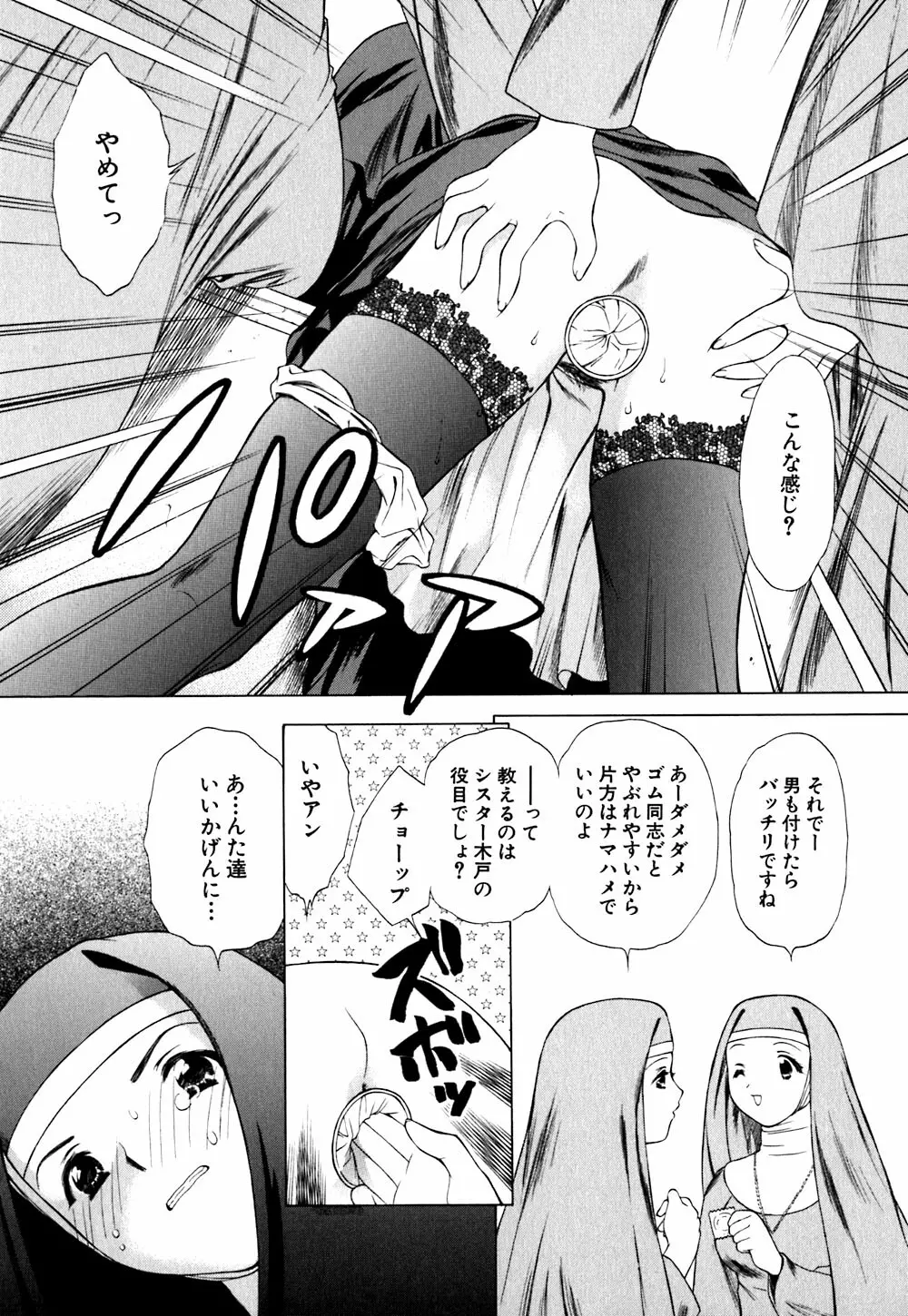 キューティーPIE Page.92