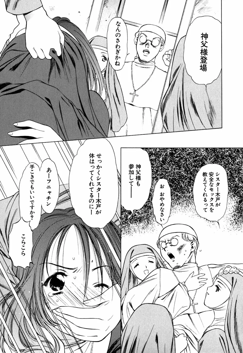 キューティーPIE Page.93