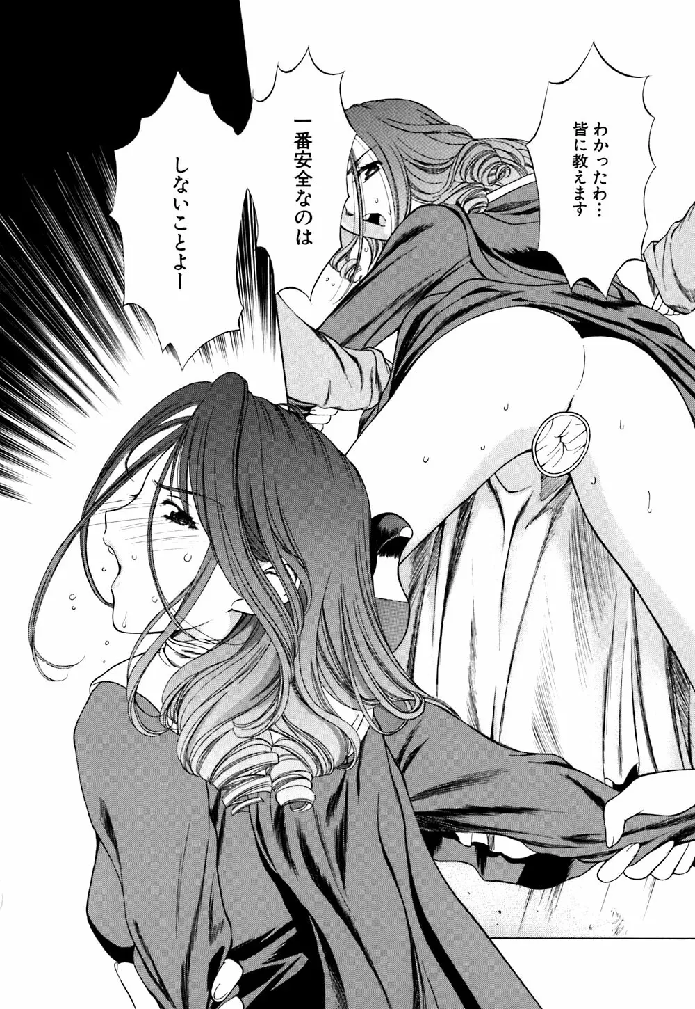 キューティーPIE Page.94
